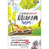 Image du vendeur pour Jiang Tao English: Primary English Morning Reading Classic 365 (Vol.2) ( 3rd Edition ) ( New Curriculum ) ( with MP3 CD 1 )(Chinese Edition) mis en vente par liu xing