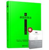 Imagen del vendedor de Crazy concise(Chinese Edition) a la venta por liu xing