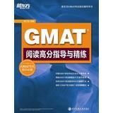 Seller image for New Oriental GMAT score reading guidance and scouring(Chinese Edition) for sale by liu xing