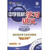 Image du vendeur pour Star Education and Secondary School Teaching Learning Materials : High School Languages ??( Compulsory 1) (RJ) ( 9th year 9th Edition )(Chinese Edition) mis en vente par liu xing