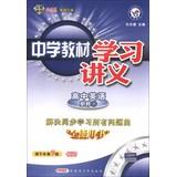 Image du vendeur pour Star Education and Secondary School Teaching Learning Materials : High School English ( Compulsory 1) (BSD) ( 9th year 9th Edition )(Chinese Edition) mis en vente par liu xing