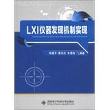 Seller image for Implementation of Discovery Mechanism for LXI Instruments(Chinese Edition) for sale by liu xing
