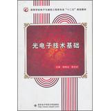 Immagine del venditore per Electronics and Communication Engineering College Majors second five planning materials : optoelectronic technology base(Chinese Edition) venduto da liu xing