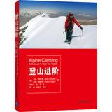 Bild des Verkufers fr Alpine Climbing: Techniques to Take You Higher(Chinese Edition) zum Verkauf von liu xing