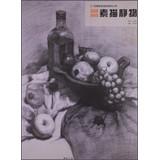 Imagen del vendedor de Thematic teaching PinShang series Cong : Book PinShang Sketch Still Life(Chinese Edition) a la venta por liu xing