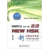 Immagine del venditore per Peking version of the new HSK examination counseling books About NEW HSK: New HSK Test all true simulation questions and problem solutions ( 5 ) ( 1 ) ( with MP3 CD 1 )(Chinese Edition) venduto da liu xing