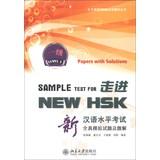 Imagen del vendedor de Peking version of the new HSK examination counseling books About NEW HSK: New HSK Test all true simulation questions and issues ( 1 ) ( with MP3 CD 1 )(Chinese Edition) a la venta por liu xing