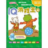 Immagine del venditore per IQ Game King 4(Chinese Edition) venduto da liu xing