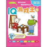 Immagine del venditore per IQ Game King 5(Chinese Edition) venduto da liu xing