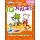 Immagine del venditore per IQ Game King 6(Chinese Edition) venduto da liu xing