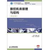 Immagine del venditore per Vocational colleges Electromechanics second five planning materials : CNC machine principle and structure ( 2nd Edition )(Chinese Edition) venduto da liu xing