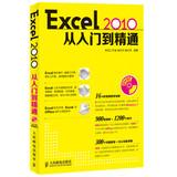 Imagen del vendedor de Excel 2010 From Novice to Professional ( with DVD discs 1 )(Chinese Edition) a la venta por liu xing