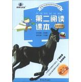 Imagen del vendedor de New dark horse reading: second reading textbooks ( grade 4 ) ( 1st Revision )(Chinese Edition) a la venta por liu xing