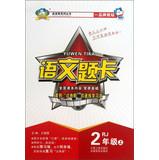 Immagine del venditore per Bobo Bear series : language title cards ( two grades on ) (RJ)(Chinese Edition) venduto da liu xing