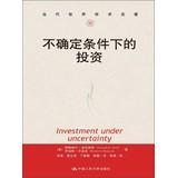 Imagen del vendedor de Investment under Uncertainty(Chinese Edition) a la venta por liu xing