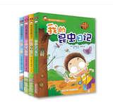 Immagine del venditore per My nature observation diary ( Set all 4 )(Chinese Edition) venduto da liu xing