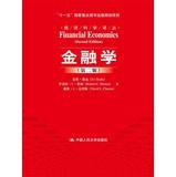 Immagine del venditore per Translations of Economic Science : Finance ( 2nd Edition )(Chinese Edition) venduto da liu xing