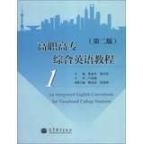 Immagine del venditore per An Integrated English Course book for Vocational College Students(Chinese Edition) venduto da liu xing