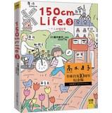 Imagen del vendedor de 150cm Life3 ( Takagi Naoko world premiere 10th Anniversary Edition )(Chinese Edition) a la venta por liu xing