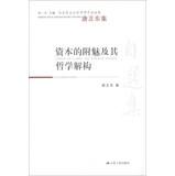 Imagen del vendedor de Marxist philosophy Ph.D. zixuanji Enchantment of capital and its philosophy of deconstruction : Tang Set(Chinese Edition) a la venta por liu xing