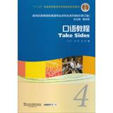 Immagine del venditore per Take Sides(Chinese Edition) venduto da liu xing