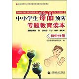 Immagine del venditore per Primary and secondary drug prevention special education curricula ( junior branch )(Chinese Edition) venduto da liu xing