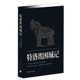 Immagine del venditore per Siege of Troy in mind(Chinese Edition) venduto da liu xing