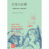 Immagine del venditore per Variety Little Red Riding Hood : a fairy tale of sex . morality and evolution(Chinese Edition) venduto da liu xing