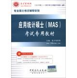 Bild des Verkufers fr Master of Education and St. only test counseling Series: Master of Applied Statistics (MAS) exam dedicated teaching(Chinese Edition) zum Verkauf von liu xing