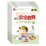 Immagine del venditore per Child safety education ( Set all 8 )(Chinese Edition) venduto da liu xing