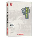 Immagine del venditore per Shanghai past: Du Yuesheng and Meng Xiaodong(Chinese Edition) venduto da liu xing