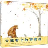 Imagen del vendedor de Bear has a story to tell(Chinese Edition) a la venta por liu xing