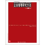 Immagine del venditore per Classic Renditions of Business Administration : Management Research Methods ( 10th Edition )(Chinese Edition) venduto da liu xing