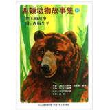 Bild des Verkufers fr Seton Animal Tales 8(Chinese Edition) zum Verkauf von liu xing