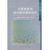 Bild des Verkufers fr Computational Intelligence and portfolio optimization software testing(Chinese Edition) zum Verkauf von liu xing