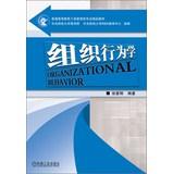 Immagine del venditore per MBA in general higher quality materials : Organizational Behavior(Chinese Edition) venduto da liu xing