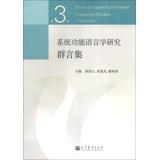 Immagine del venditore per Forum on Systemic Functional Linguistics Studies (Volume )(Chinese Edition) venduto da liu xing