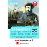 Seller image for Timed Readings Plus in Social Studies 2(Chinese Edition) for sale by liu xing