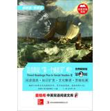 Seller image for Timed Readings Plus in Social Studies 2(Chinese Edition) for sale by liu xing