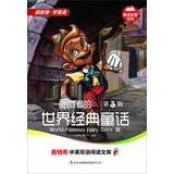 Imagen del vendedor de World-Famous Fairy Tales 3(Chinese Edition) a la venta por liu xing