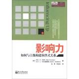 Seller image for Influencing Up(Chinese Edition) for sale by liu xing