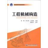Imagen del vendedor de Colleges and universities planning materials : construction machinery construction(Chinese Edition) a la venta por liu xing