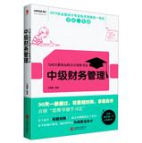 Imagen del vendedor de 2013 unified national accounting professional and technical qualification examinations to get permits a pass Ma Jinghao teach you Fun accounting qualification exam : Intermediate Financial Management(Chinese Edition) a la venta por liu xing