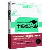 Imagen del vendedor de 2013 unified national accounting professional and technical qualification examinations to get permits a pass Ma Jinghao teach you Fun accounting qualification exam : Intermediate Law(Chinese Edition) a la venta por liu xing