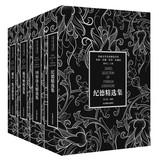 Seller image for Franco-German literary master Anthology ( Set all 4 )(Chinese Edition) for sale by liu xing