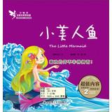 Seller image for Elf enlightening story of America painted house : The Little Mermaid(Chinese Edition) for sale by liu xing