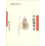 Immagine del venditore per 21st Century Principal Training Series : School Leadership(Chinese Edition) venduto da liu xing