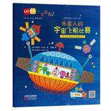 Immagine del venditore per GOGO world travel ! Alien spaceship game(Chinese Edition) venduto da liu xing