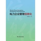 Seller image for Power Enterprise Management Information(Chinese Edition) for sale by liu xing