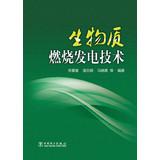 Imagen del vendedor de Combustion of biomass power generation technology(Chinese Edition) a la venta por liu xing